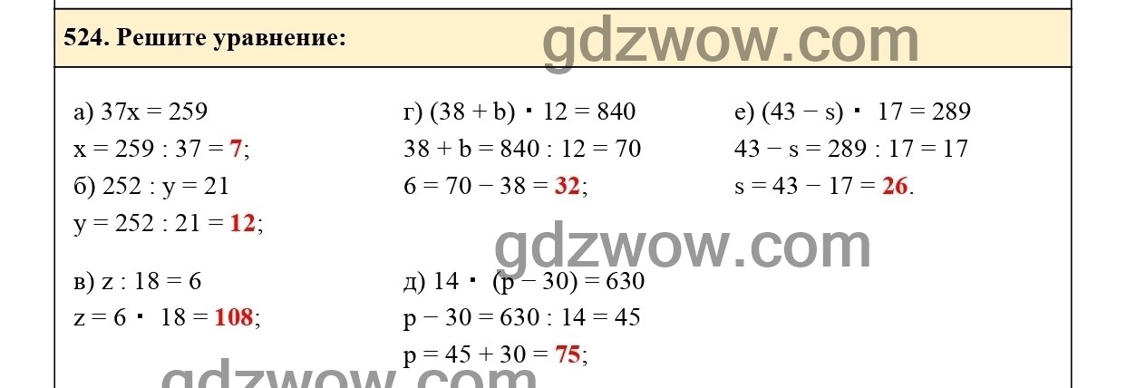 Номер 526 - ГДЗ по Математике 5 класс Учебник Виленкин, Жохов, Чесноков, Шварцбурд 2021. Часть 1 (решебник) - GDZwow